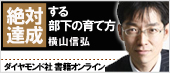 ダイヤモンド社書籍オンライン