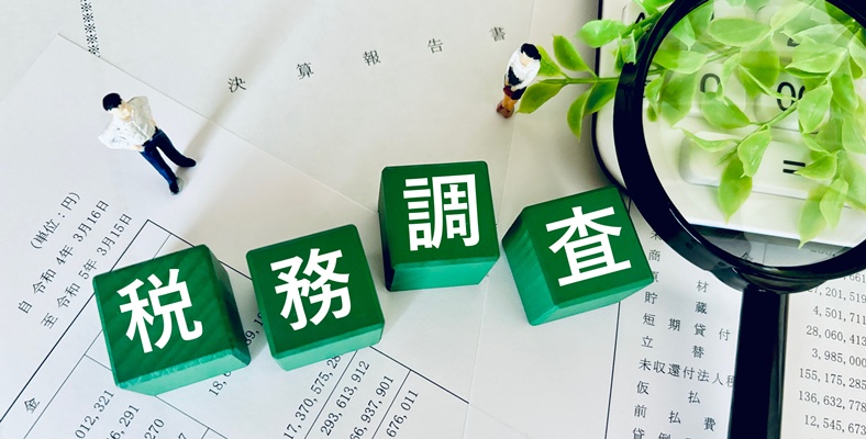 税務調査の最前線～高度化するＡＩ選定やデータ分析に備えよ！