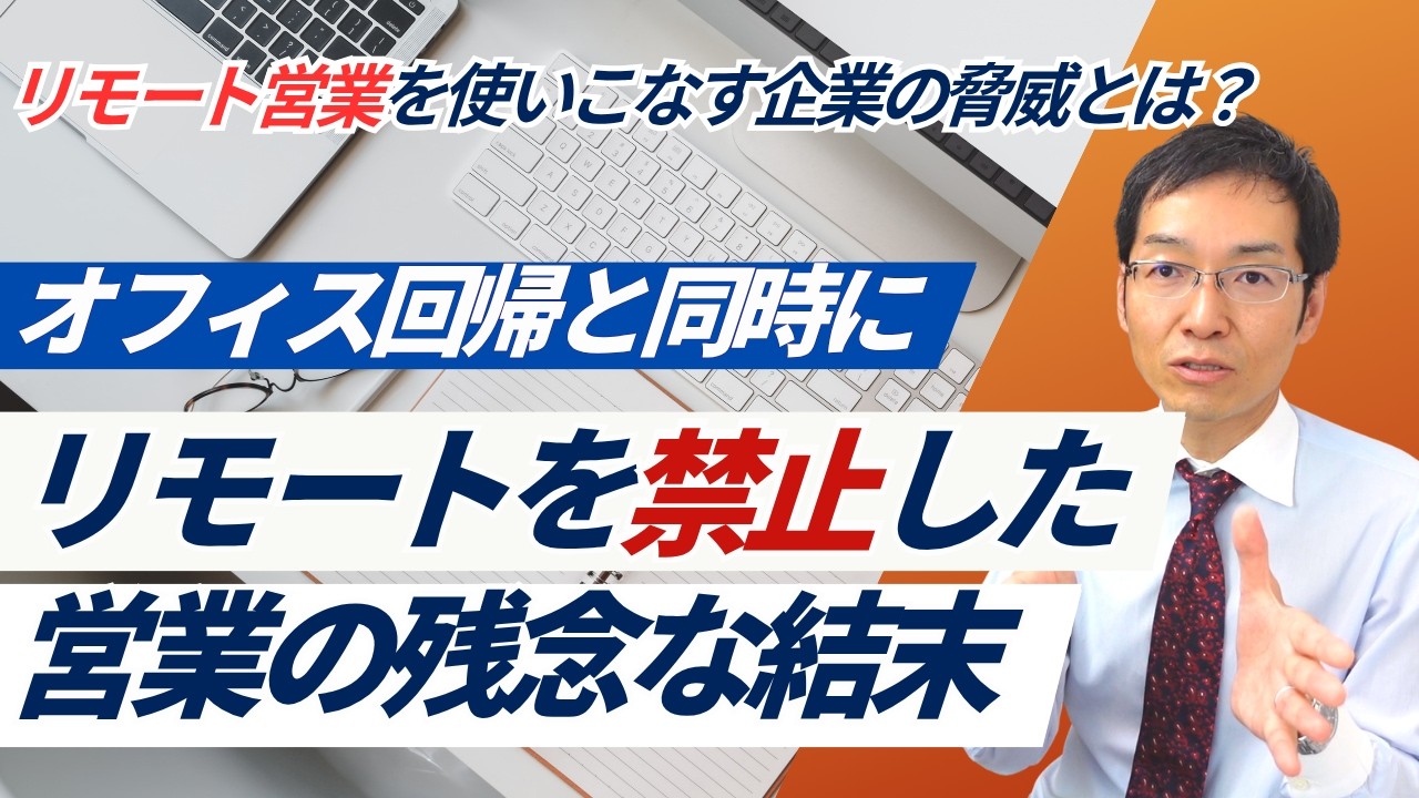 アタックス・セールス・アソシエイツ | 営業マネジメント力、営業力