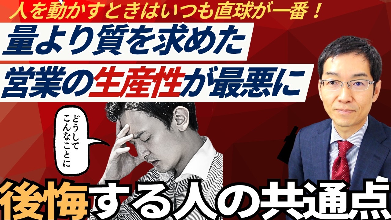質を求めるほど生産性が落ちる、その理由とは