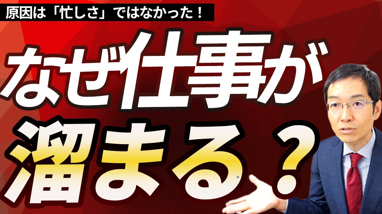 仕事が遅い人が劇的に変わる！「すぐにすべてやり切る習慣」とは？
