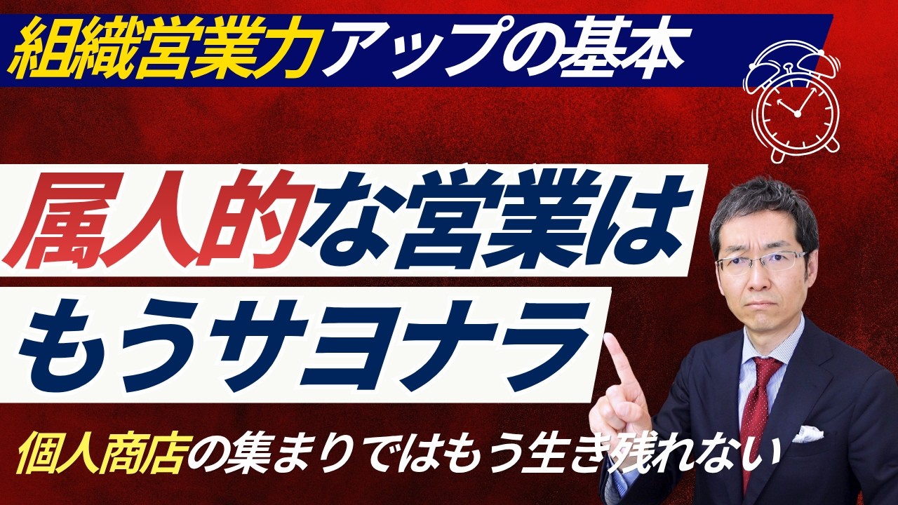 アタックス・セールス・アソシエイツ | 営業マネジメント力、営業力