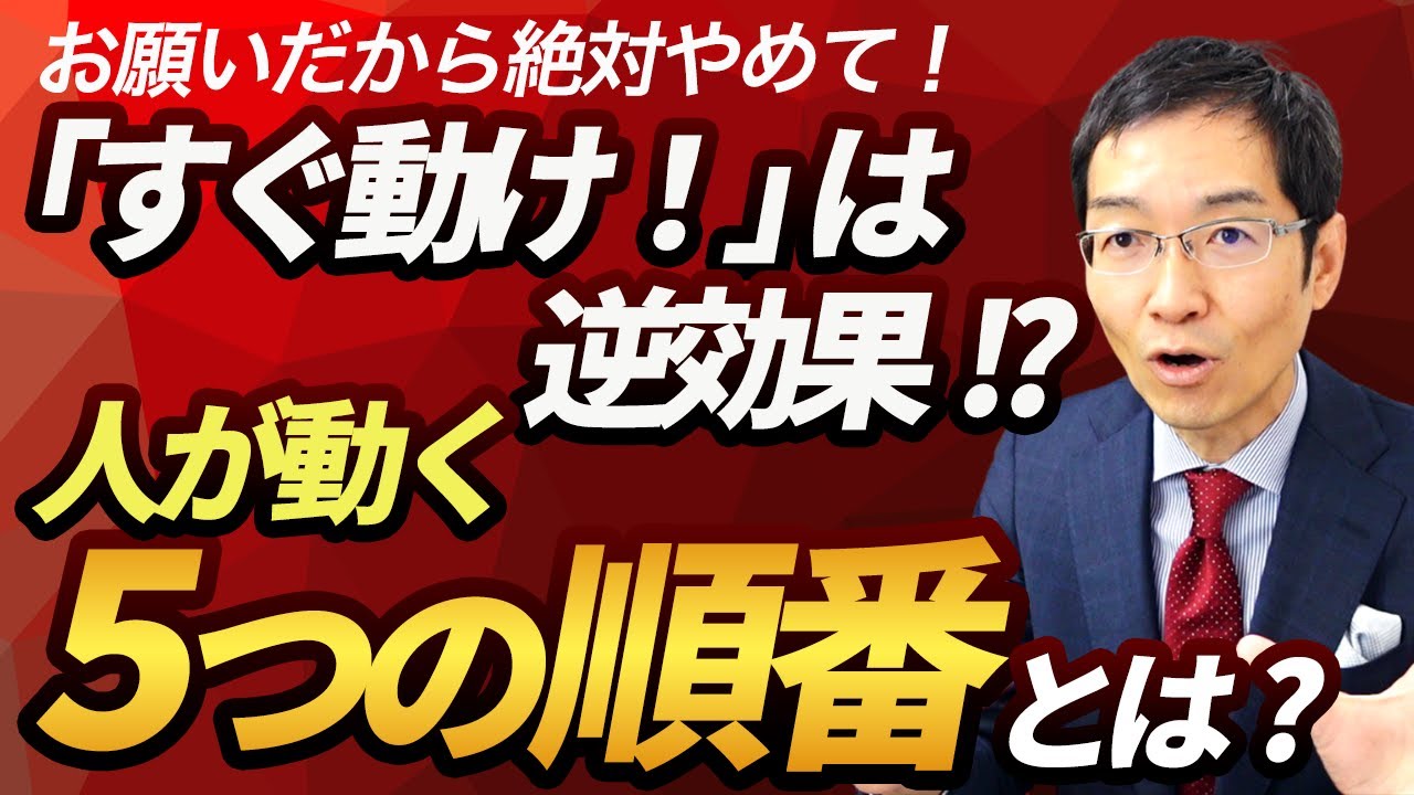 絶対やめて！それで人の行動は変わらない　安全に人を動かす「行動変容の5段階」を理解しよう！ TTM（トランスセオレティカルモデル）徹底解説